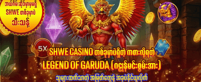 ဂျက်ပေါ့အကြီးကြီးများကို ပိုင်ဆိုင်ပါ