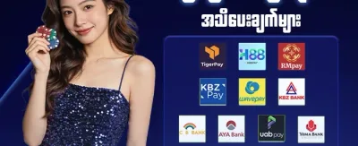 နေ့စဉ် ငွေသွင်းဘောနပ်စ် promotion