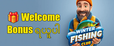 နေ့စဉ် VIP ငွေပြန်အမ်းမှု promotion banner